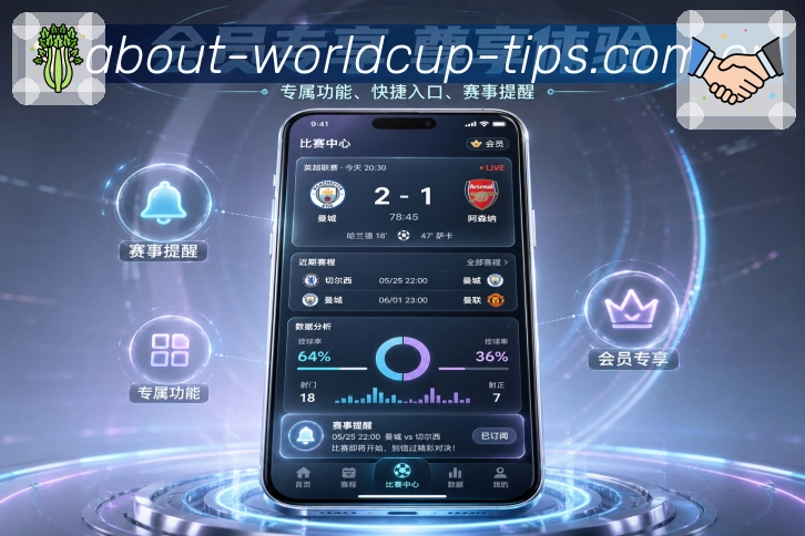 <strong>世界杯买球网站</strong>栏目同步App预览